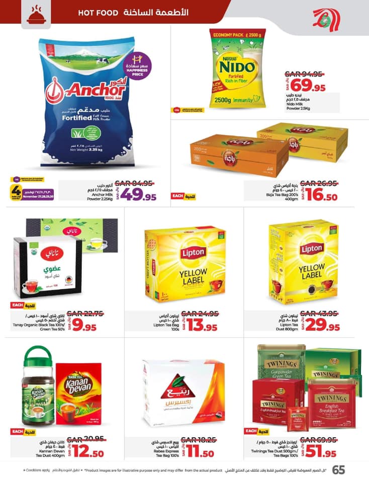 lulu-dammam-shati offers from 27nov to 3dec 2024 عروض لولو الدمام الشاطئ من 27 نوفمبر حتى 3 ديسمبر 2024 صفحة رقم 64